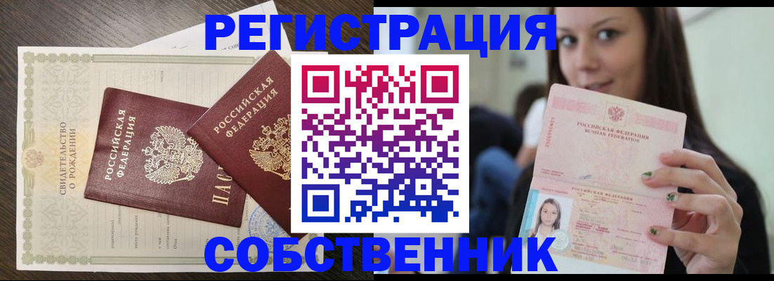 временная регистрация адрес в Октябрьске